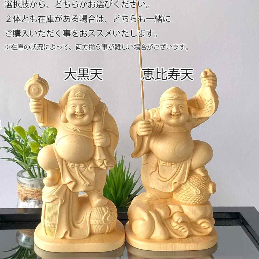 大黒天 大黒様 恵比寿様 恵比寿天 15cm 商売繁盛 神棚 七福神 金運 財運 木彫り 縁起物 贈り物 ギフト 神具 セット 木彫 置物 商売｜outdoor-artlies｜09