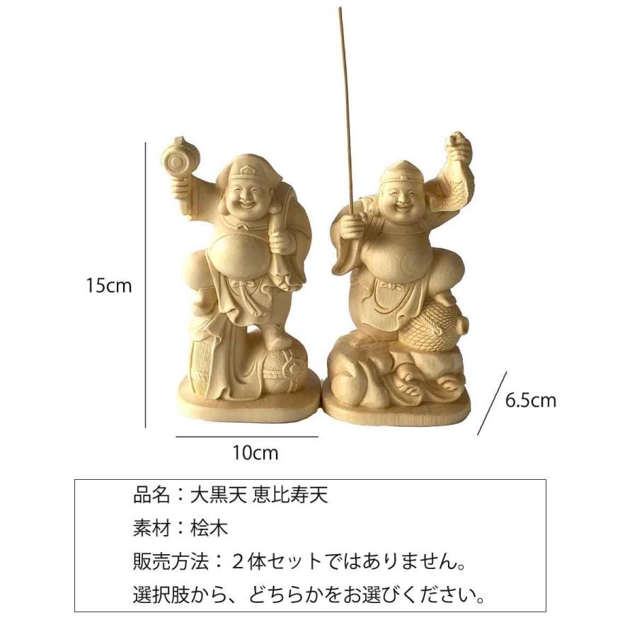大黒天 大黒様 恵比寿様 恵比寿天 15cm 商売繁盛 神棚 七福神 金 大黒天 大黒様 恵比寿様 恵比寿天 15cm 商売繁盛 神棚 七福神 金