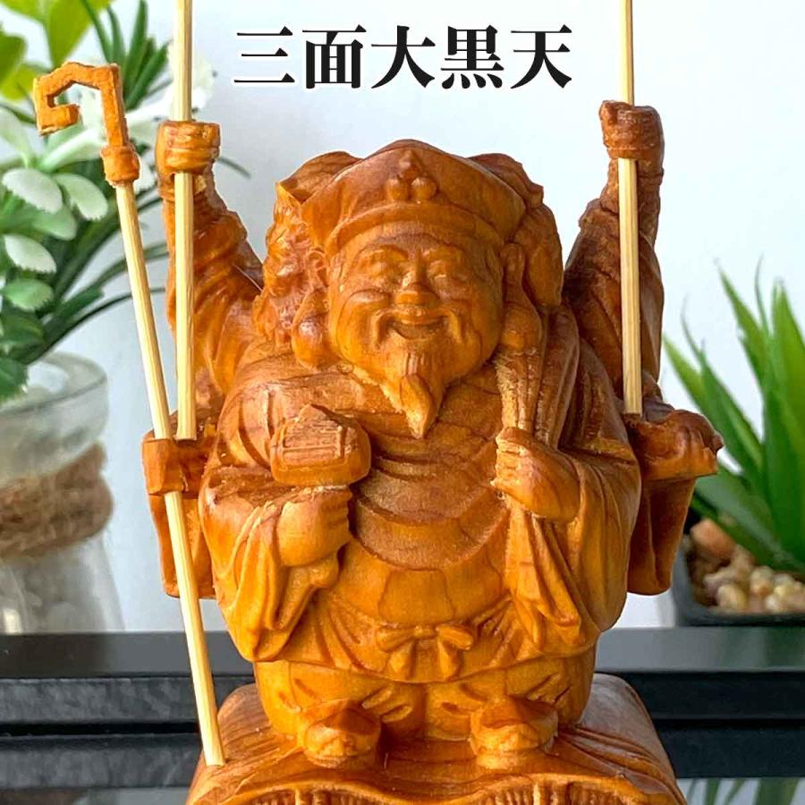 三面大黒天 8cm 大黒天 毘沙門天 弁財天 現世利益 七福神 商売 三面大黒天 8cm 大黒天 毘沙門天 弁財天 現世利益 七福神 商売