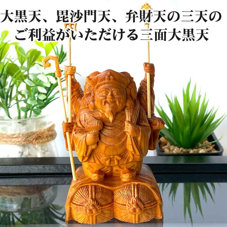 三面大黒天 8cm 大黒天 毘沙門天 弁財天 現世利益 七福神 商売繁盛 神棚 金運 財運 木彫り 縁起物 贈り物 ギフト 神具 セット 木彫 置物 商売｜outdoor-artlies｜02