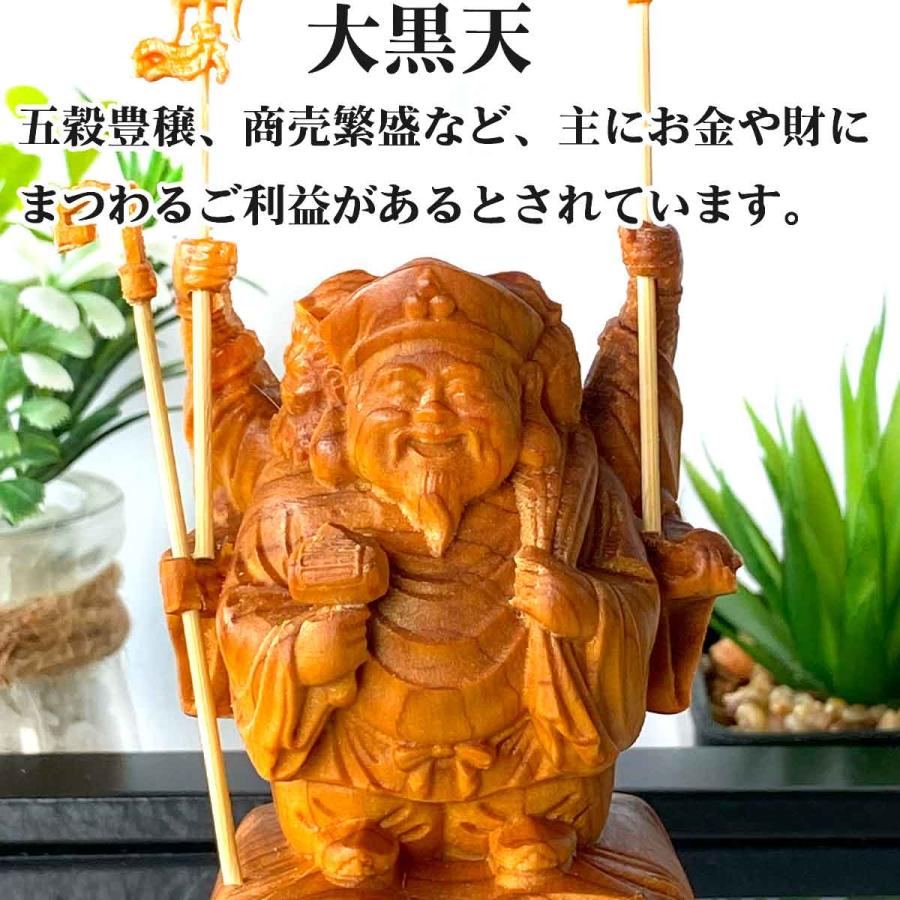 三面大黒天 8cm 大黒天 毘沙門天 弁財天 現世利益 七福神 商売繁盛 神棚 金運 財運 木彫り 縁起物 贈り物 ギフト 神具 セット 木彫 置物 商売｜outdoor-artlies｜03