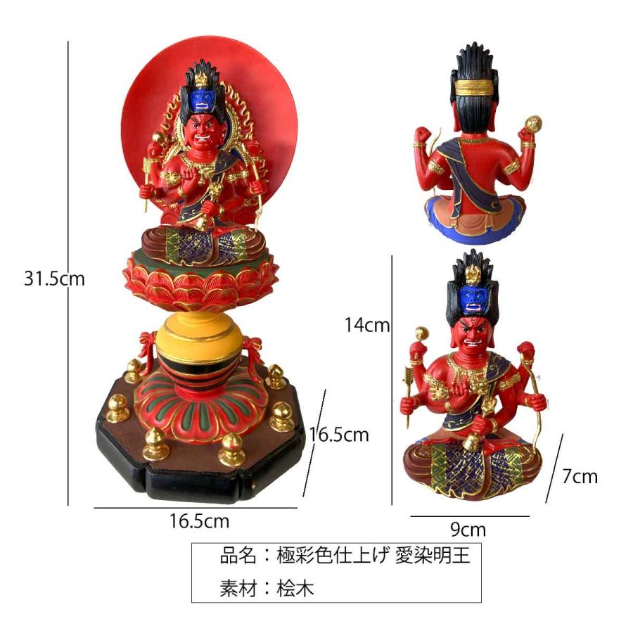 愛染明王 彩色 31.5cm 金泊 極彩色仕上げ 仏像 恋愛 愛情 木造 愛染明王 彩色 31.5cm 金泊 極彩色仕上げ 仏像 恋愛 愛情 木造