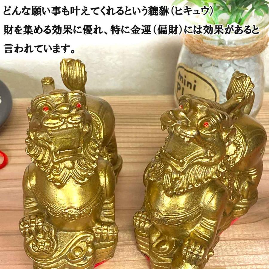 ヒキュウ 2体セット 小サイズ 銅 貔貅 ひきゅう 雌雄 風水 置物 ヒキュウ 2体セット 小サイズ 銅 貔貅 ひきゅう 雌雄 風水 置物