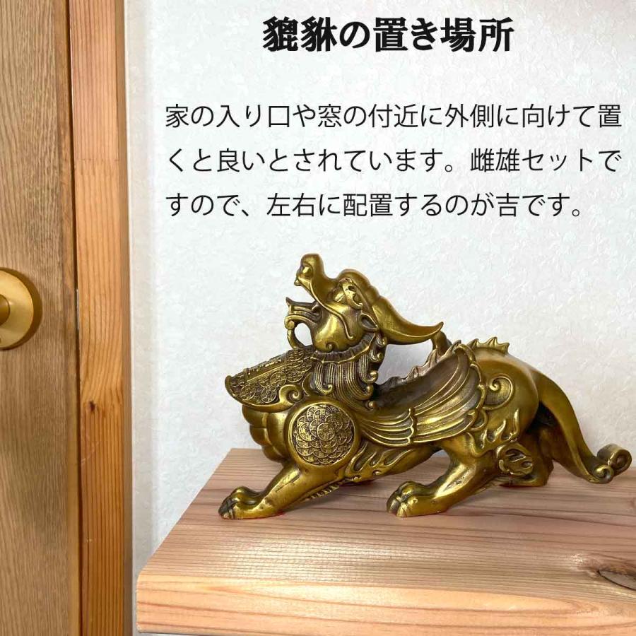 ヒキュウ 2体セット 翼 中サイズ 銅 貔貅 ひきゅう 雌雄 風水 ヒキュウ 2体セット 翼 中サイズ 銅 貔貅 ひきゅう 雌雄 風水