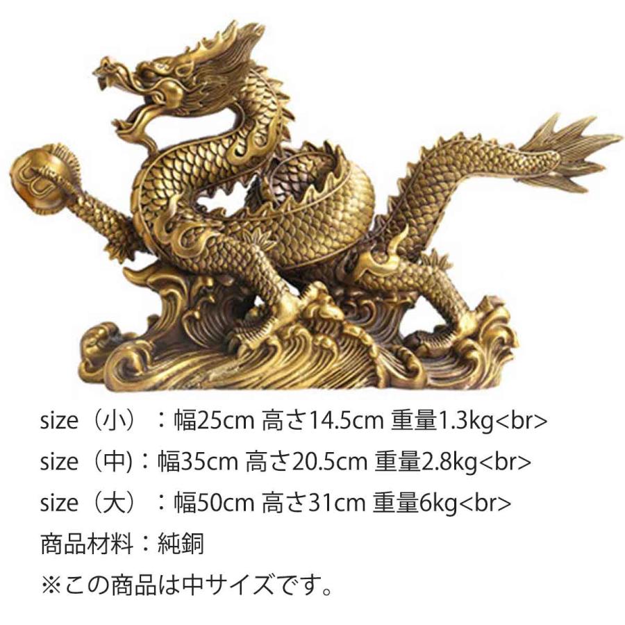 龍神 35cm 宝玉 如意宝珠 宝 玉 銅 金 風水 5本爪 置物 開運