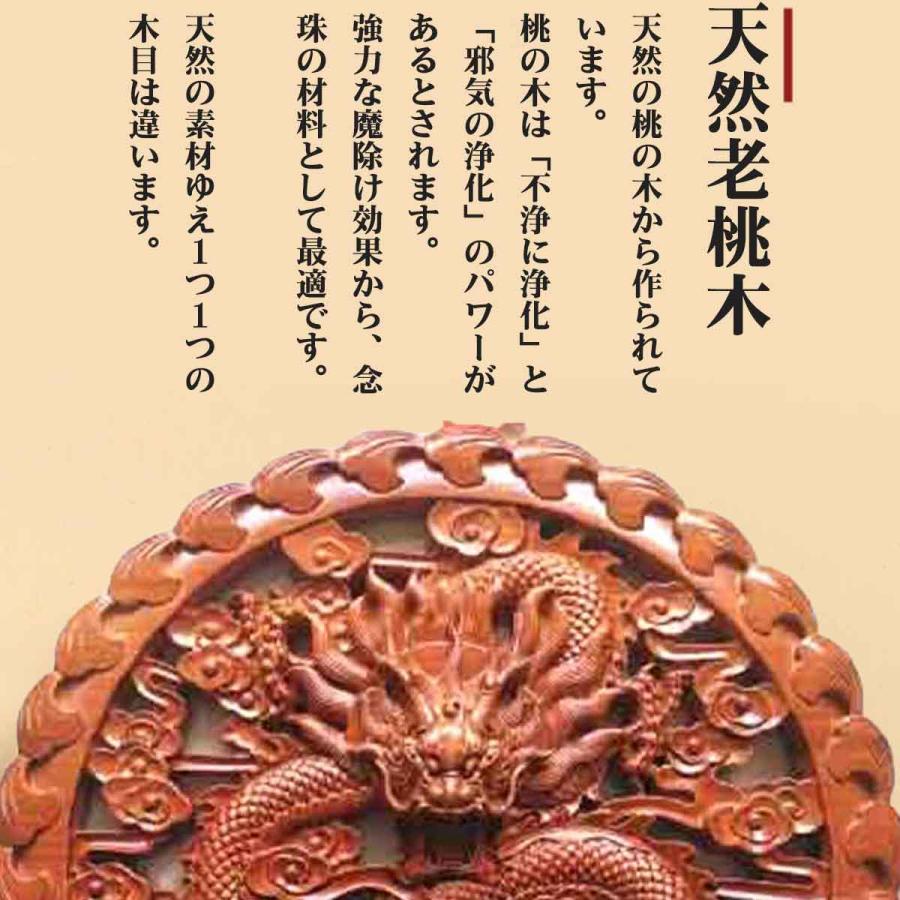 風水 壁掛け 置物 玄関 彫刻 桃 木 龍の飾り 龍 風水グッズ 青龍 風水 壁掛け 置物 玄関 彫刻 桃 木 龍の飾り 龍 風水グッズ 青龍