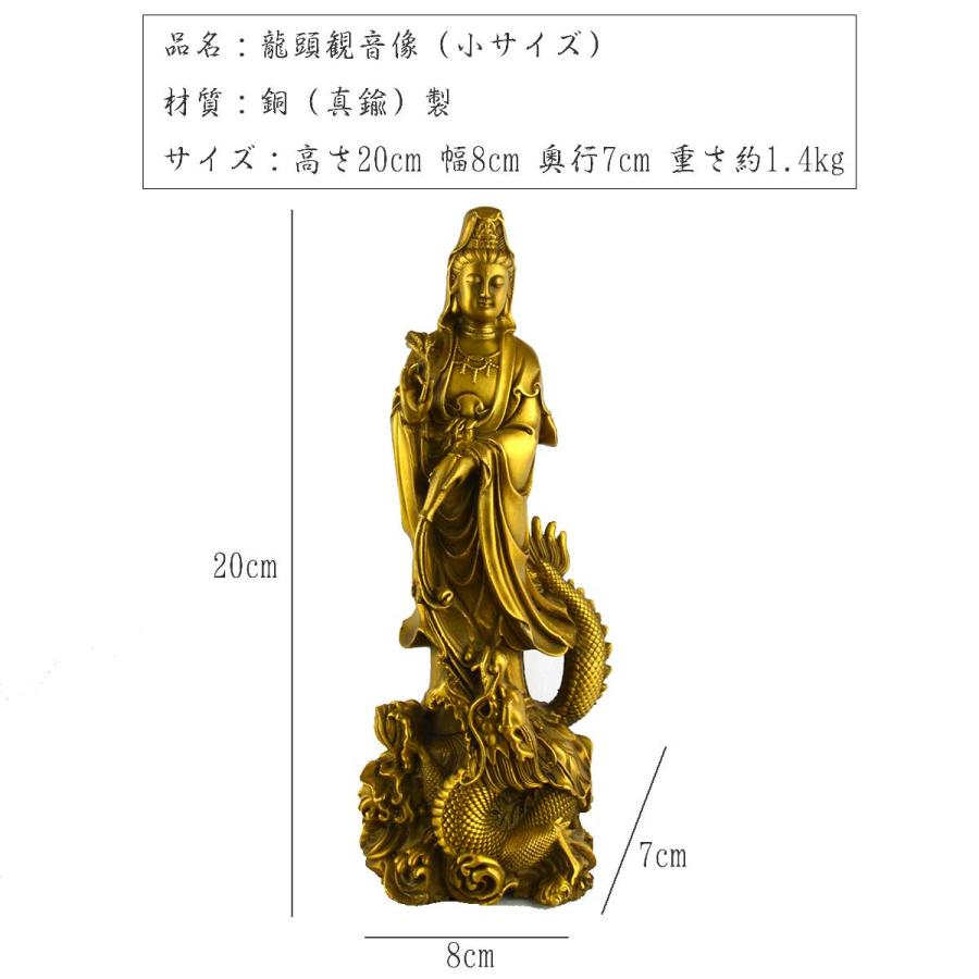龍頭観音 騎龍観音 20cm 小サイズ 4本爪 観音菩薩 銅製 観音像 龍頭観音 騎龍観音 20cm 小サイズ 4本爪 観音菩薩 銅製 観音像