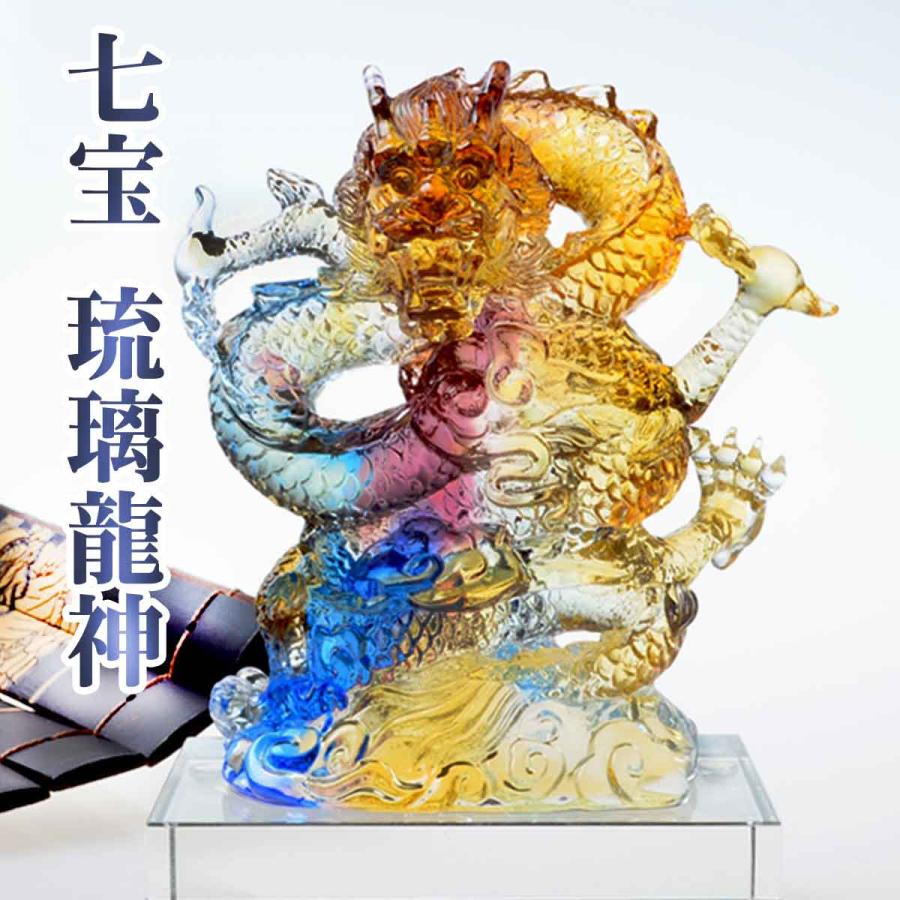 龍神 風水 5本爪 琉璃 瑠璃 宝玉 七宝 古法琉璃 吉祥 置物 龍神 風水 5本爪 琉璃 瑠璃 宝玉 七宝 古法琉璃 吉祥 置物