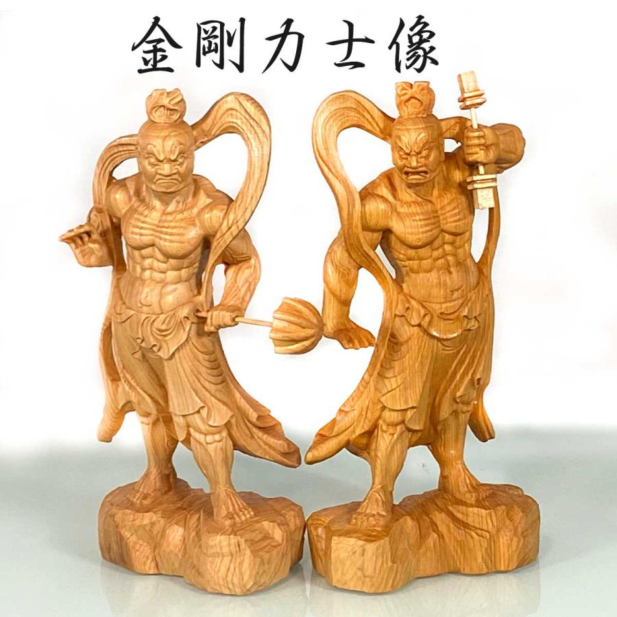 金剛力士像 仁王像 阿形 吽形 一対 仏像 12cm 天然木 手彫り 崖柏木