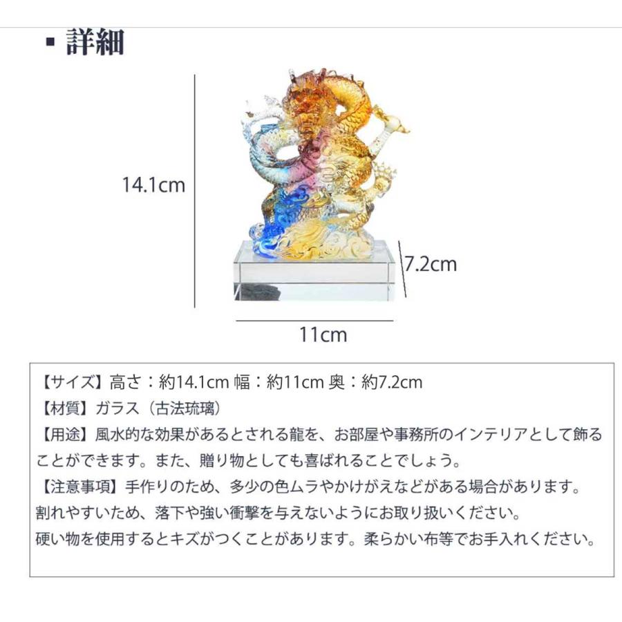 龍神 風水 5本爪 琉璃 瑠璃 宝玉 七宝 古法琉璃 吉祥 置物 龍神 風水 5本爪 琉璃 瑠璃 宝玉 七宝 古法琉璃 吉祥 置物