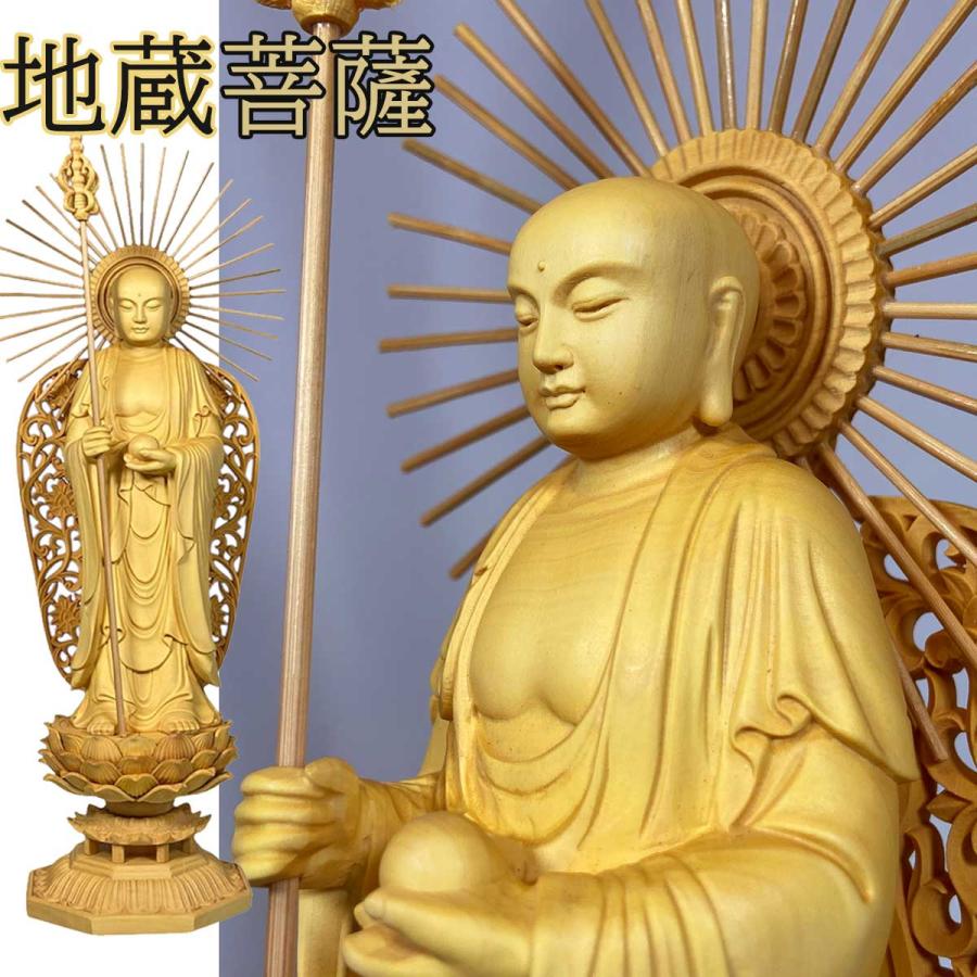 『地蔵菩薩』木彫り　仏像　江戸時代　高さ100cm 臨済宗 木彫り仏像 【地蔵菩薩半跏像】 桧木 坐2.0寸 総高16cm : 海宇工芸館