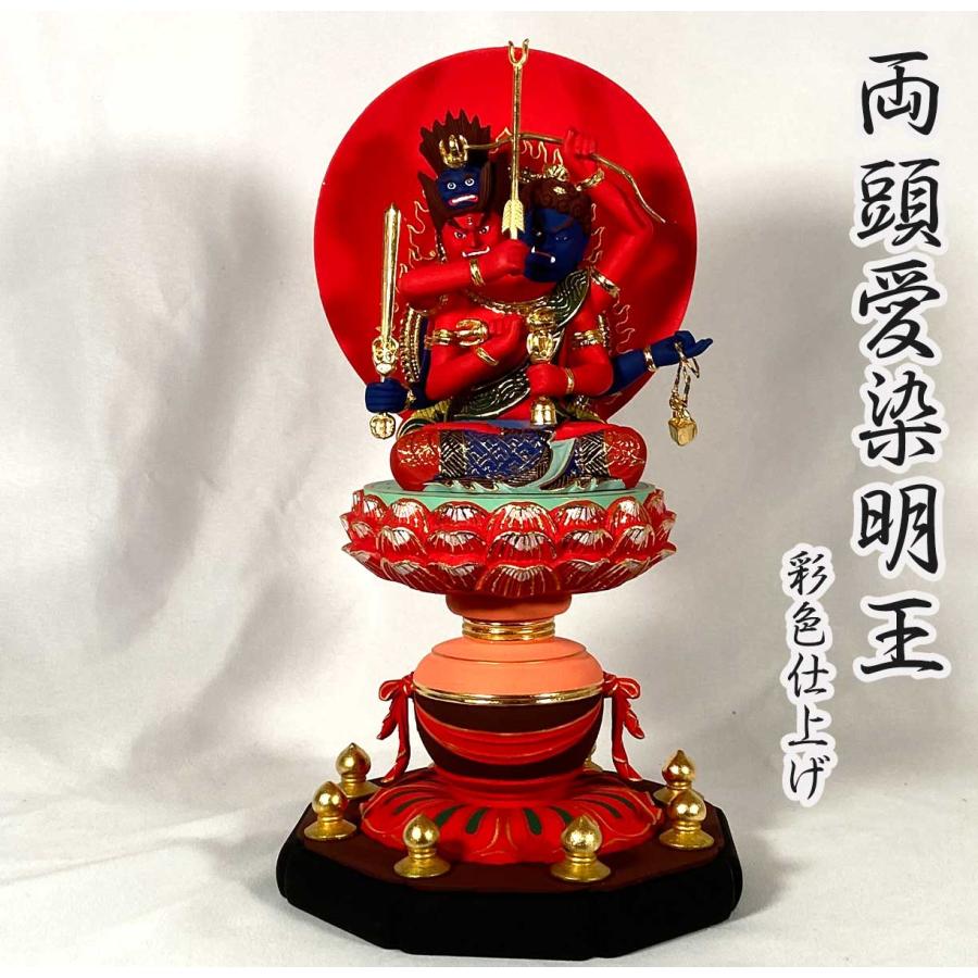 両頭愛染明王（厄神明王） 木彫仏像｜彩色仕上げ│愛染明王 不動明王