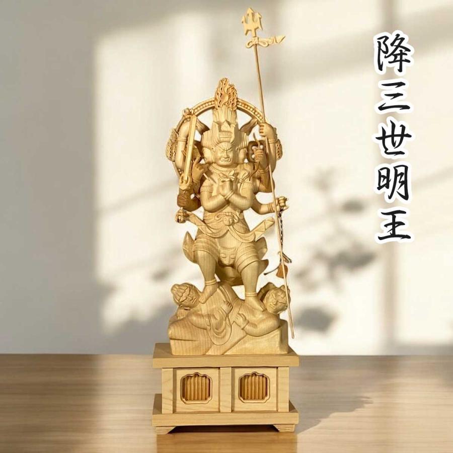 現代アート 木彫 仏像 降三世明王 彫刻 オブジェ 未彫完成品 インテリア 置物 桧木 降三世明王 木彫仏像 高さ35.5cm｜守護・厄除け 五大明王 仏像