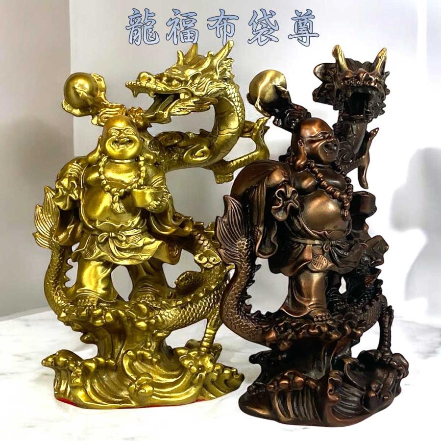 ★ 特大 開運 七福神 布袋尊 金属製 縁起物 置物 インテリア ★ 布袋尊 置物 真鍮製 龍 福袋 仏像｜24cm 金運 開運 招福 風水 縁起物