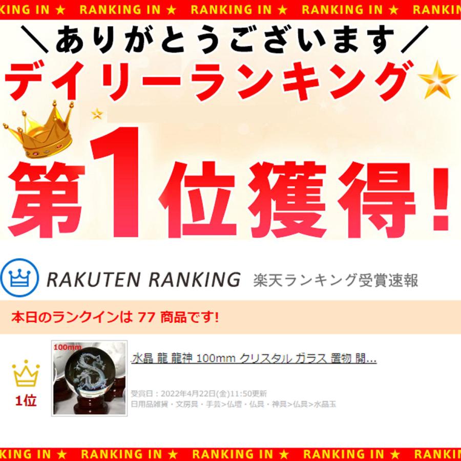 2024辰年 セール 水晶 龍神 80mm クリスタル ガラス 置物 開運 鳳凰 四神 九龍 双龍 朱雀 玄武 白虎 青龍 贈り物 プレゼント 風水 置物｜outdoor-artlies｜02