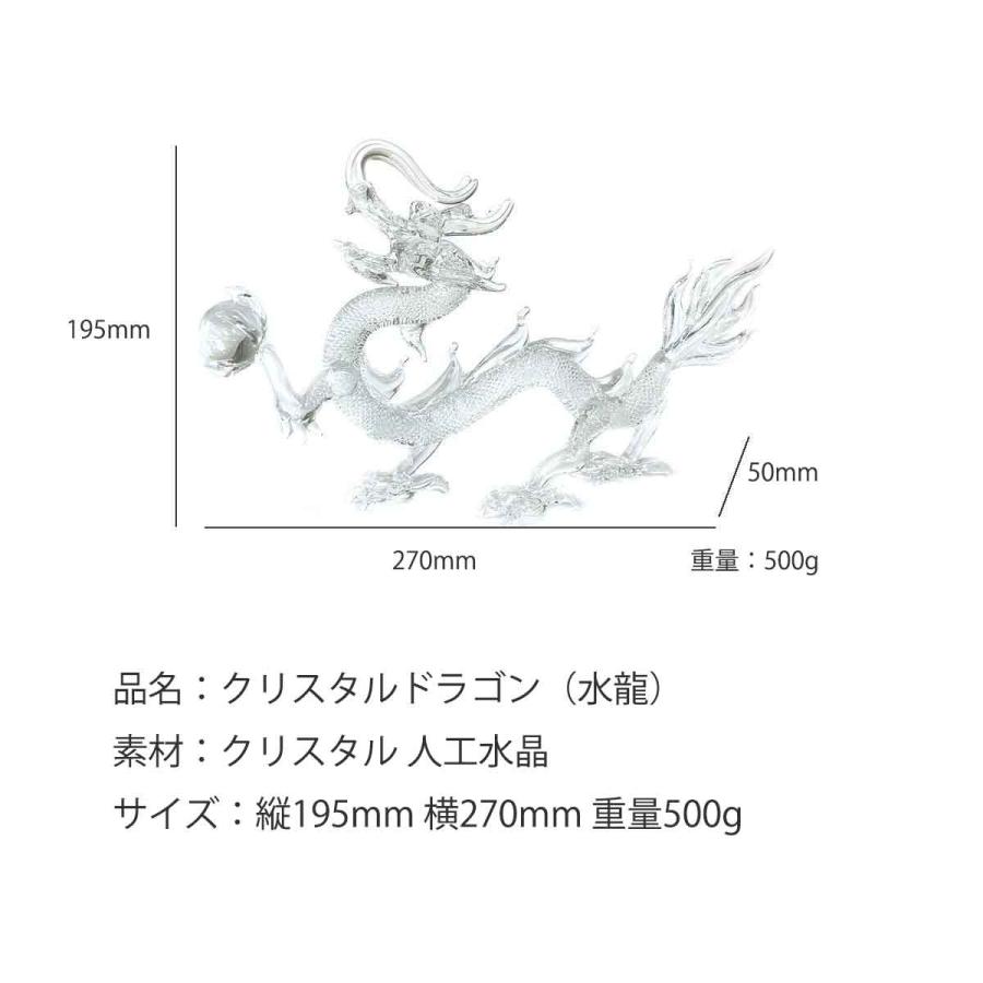 龍神 風水 クリスタル 置物 ガラス 玉 開運 恋愛 幸運 愛 お金 贈り物 縁起物 龍玉 無限 辰 龍 出世 水晶 クリスタルドラゴン 水龍｜outdoor-artlies｜10