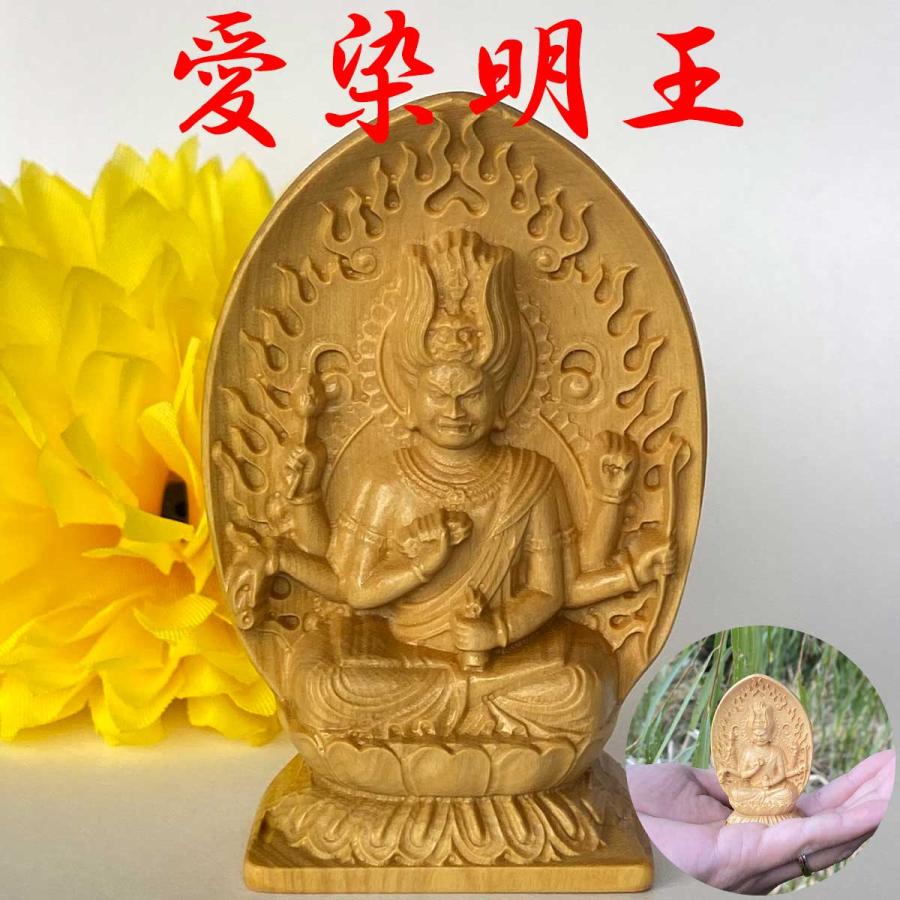 古銅　小さな愛染明王　豆仏　仏像 古銅 小さな愛染明王 豆仏 仏像