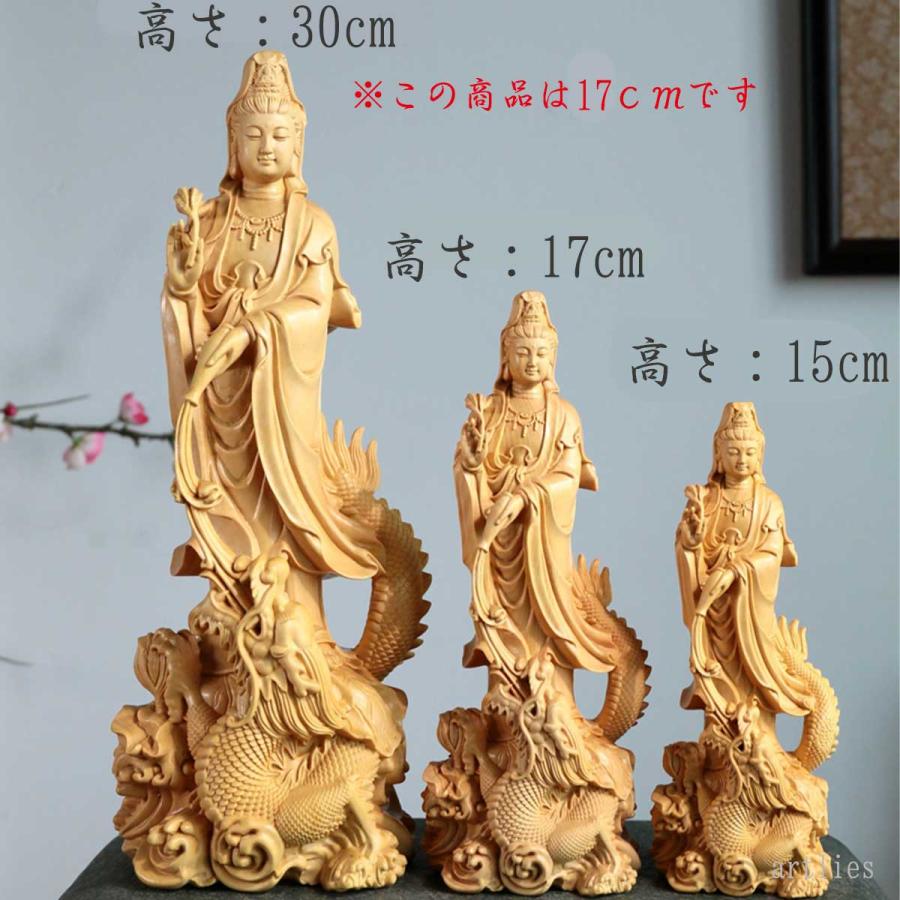 観音様 17cm 観音菩薩 龍頭観音 観世音菩薩 観自在菩薩 六観音 観音様 17cm 観音菩薩 龍頭観音 観世音菩薩 観自在菩薩 六観音