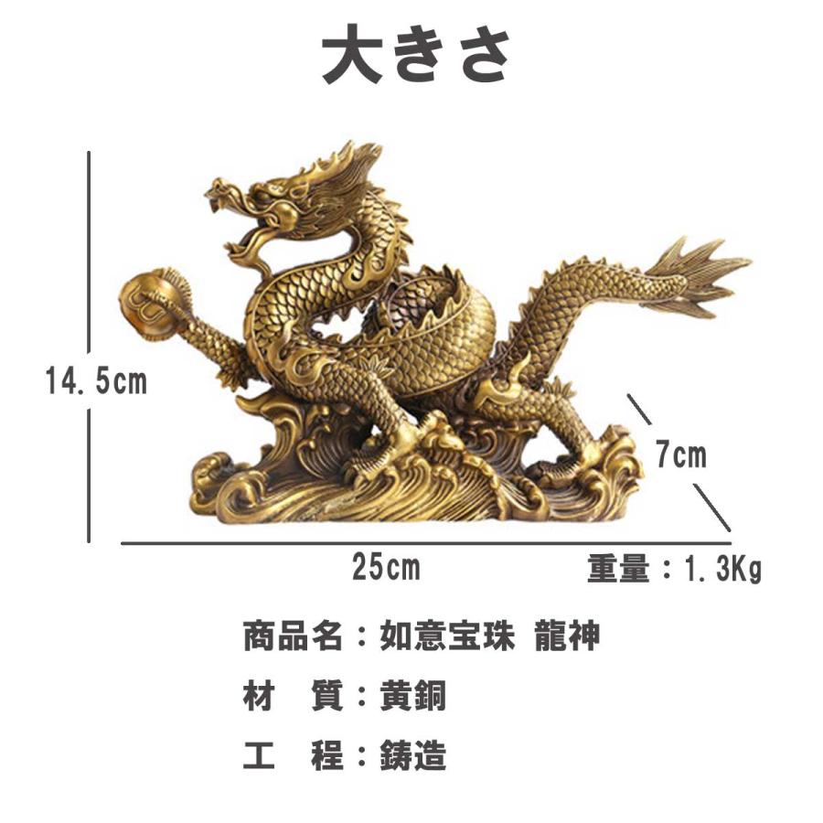 龍神 25cm 宝玉 如意宝珠 宝 玉 銅 金 風水 5本爪 置物 開運 龍神 25cm 宝玉 如意宝珠 宝 玉 銅 金 風水 5本爪 置物 開運