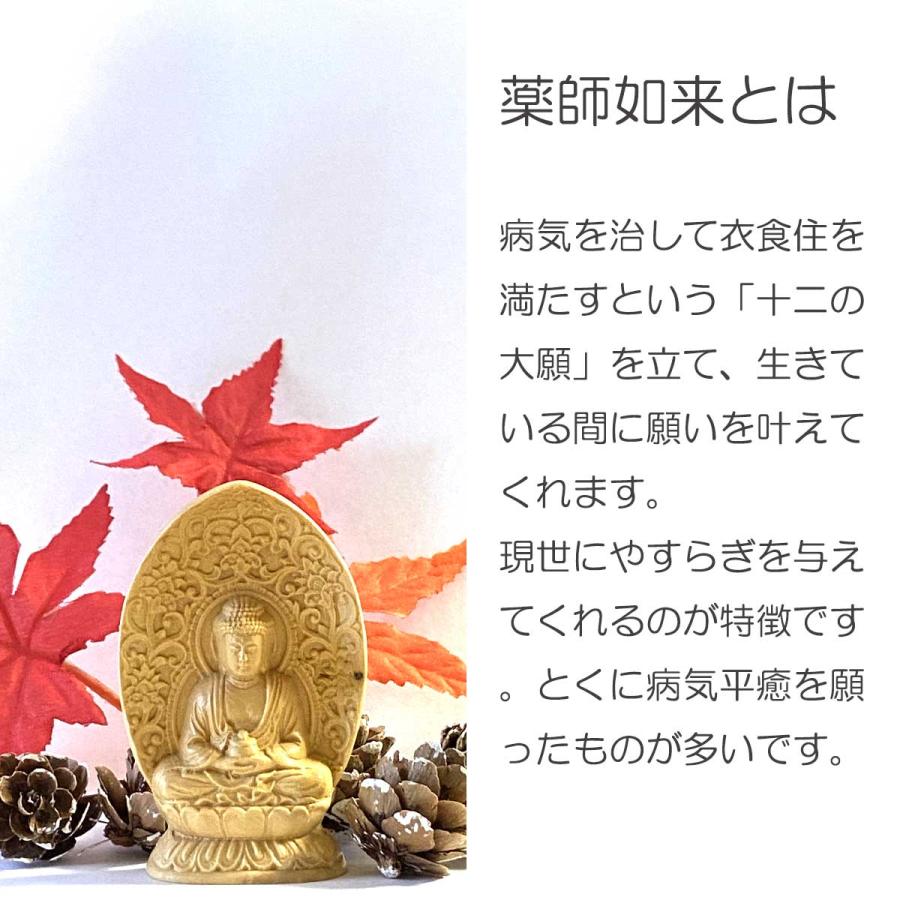 薬師如来 薬師瑠璃光如来 三十三観音 菩薩 慈悲 明王 木造 仏像 薬師如来 薬師瑠璃光如来 三十三観音 菩薩 慈悲 明王 木造 仏像