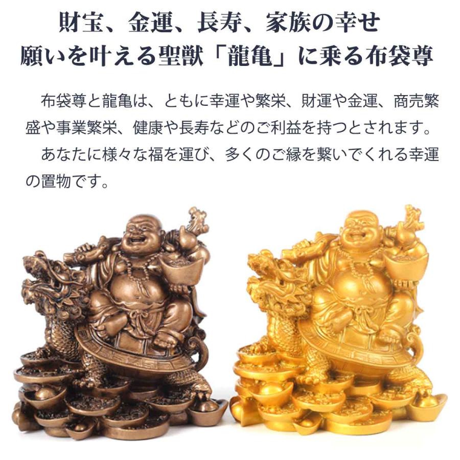 最新入荷 布袋尊 布袋様 大サイズ 布袋さん 置物 七福神 オブジェ インテリア 龍亀 弥勒菩薩 仏像 開運