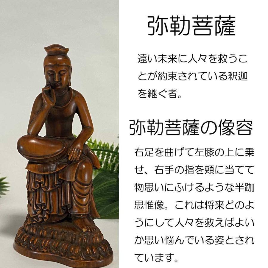 12.5cm 仏像 弥勒 菩薩 木彫り ミニ 仏壇 仏箱 弥勒菩薩 小さい 12.5cm 仏像 弥勒 菩薩 木彫り ミニ 仏壇 仏箱 弥勒菩薩 小さい