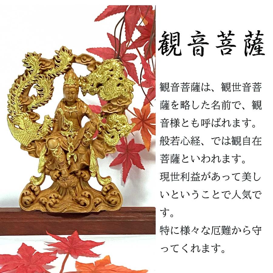 通販限定品 観音菩薩 仏像 木像 金 装飾 観世音菩薩 観自在菩薩 観音様 観音 龍 鳳凰 般若心経 三十三観音 法華経 阿弥陀如来 阿弥陀仏