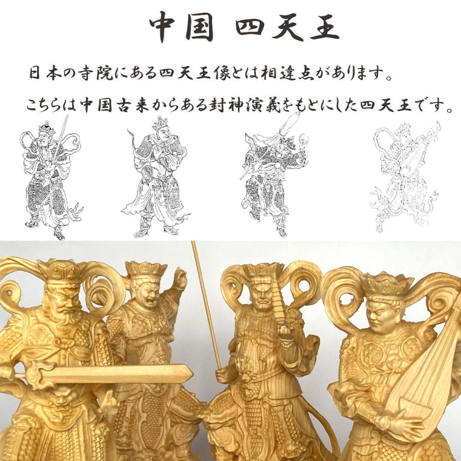 四天王像 4体 多聞天 増長天 広目天 持国天 四天王 像 木彫り 四天王像 4体 多聞天 増長天 広目天 持国天 四天王 像 木彫り