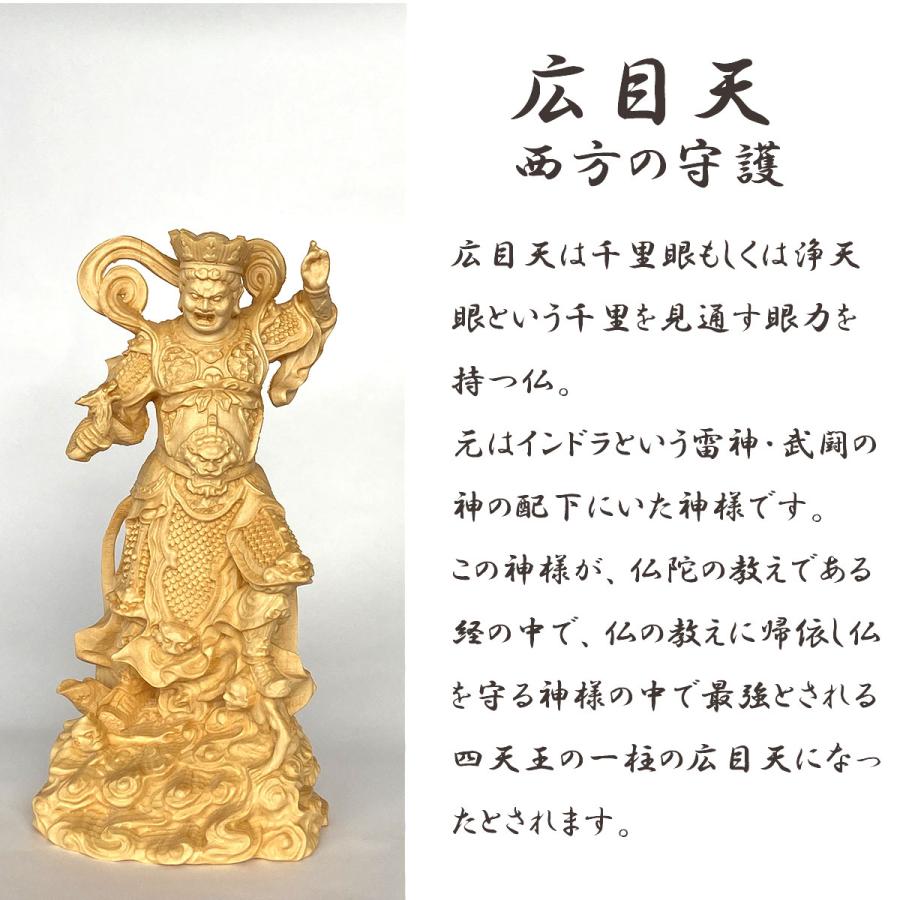 四天王像 4体 多聞天 増長天 広目天 持国天 四天王 像 木彫り 四天王像 4体 多聞天 増長天 広目天 持国天 四天王 像 木彫り