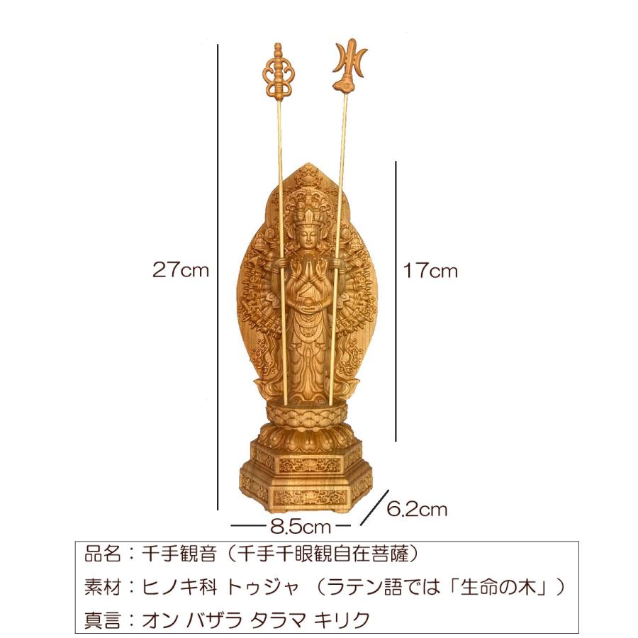 千手観音 生命の樹 子年 ネズミ 守本尊 千手千眼観音菩薩像 木造 仏像 インテリア 所願成就 木彫り 彫刻 像 ご利益｜outdoor-artlies｜10