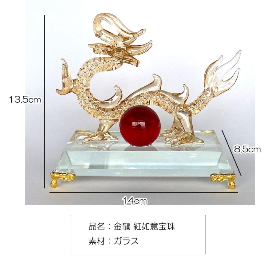 龍神 金龍 如意宝珠 宝玉 風水 4本爪 置物 開運 恋愛 幸運 愛 龍神 金龍 如意宝珠 宝玉 風水 4本爪 置物 開運 恋愛 幸運 愛