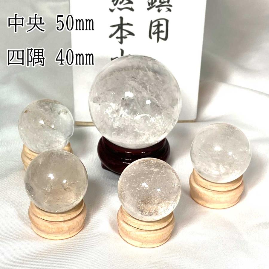 地鎮水晶 風水 地鎮祭 地鎮 水晶 地鎮水晶 新築 改築 マンション 水晶玉 500mm