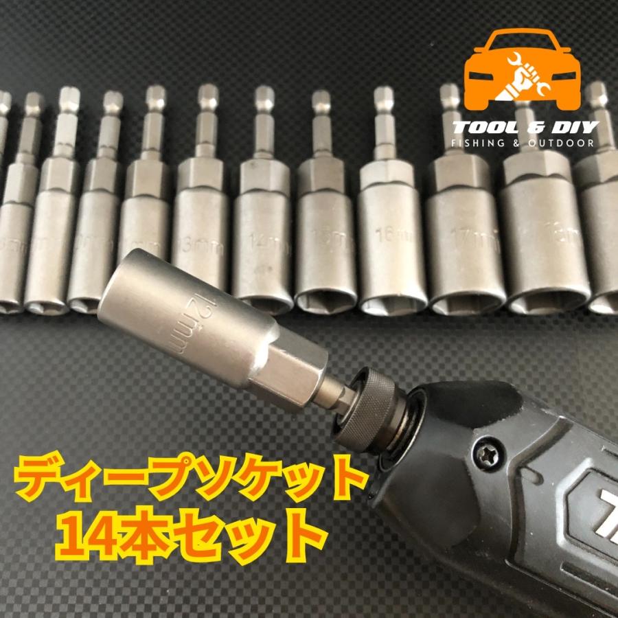 インパクト 電動ドライバ ソケット ディープソケット アダプター ボルト ナット 六角 14本セット deepsocketアウトドア
