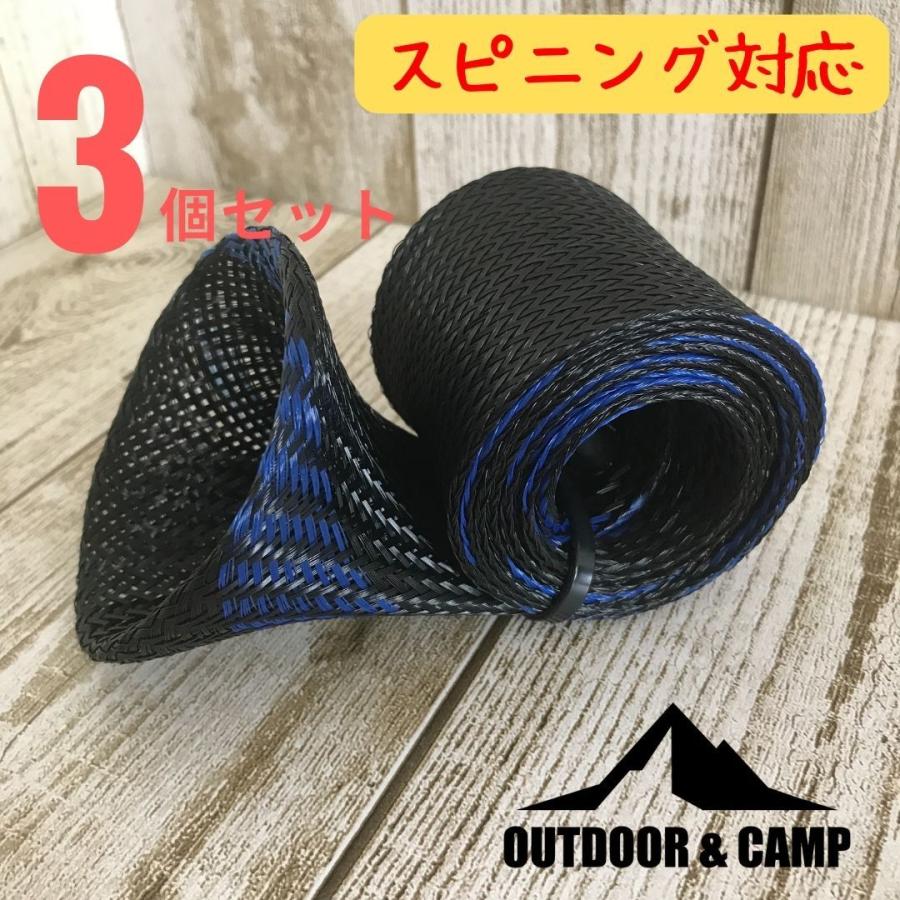 ロッドケース ロッドカバー ロッドソックス メッシュカバー ロッド収納