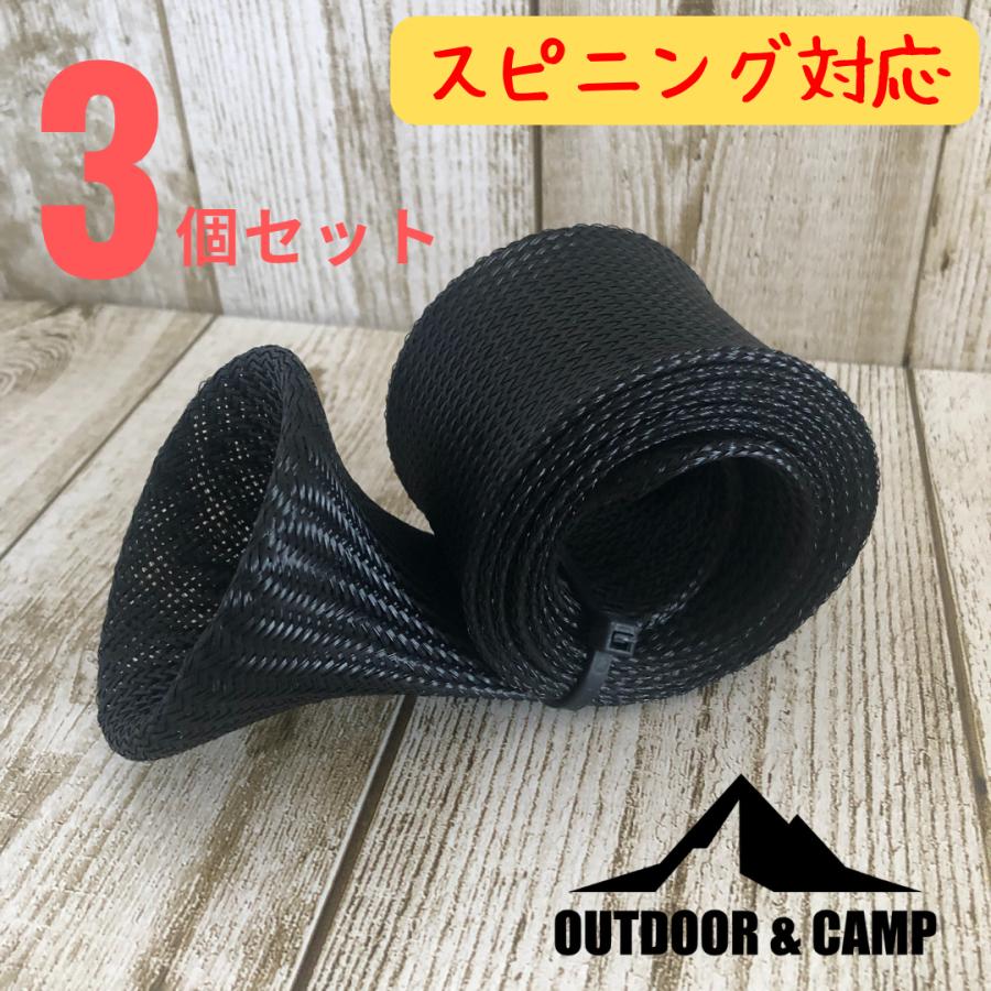 ロッドケース ロッドカバー ロッドソックス メッシュカバー ロッド収納