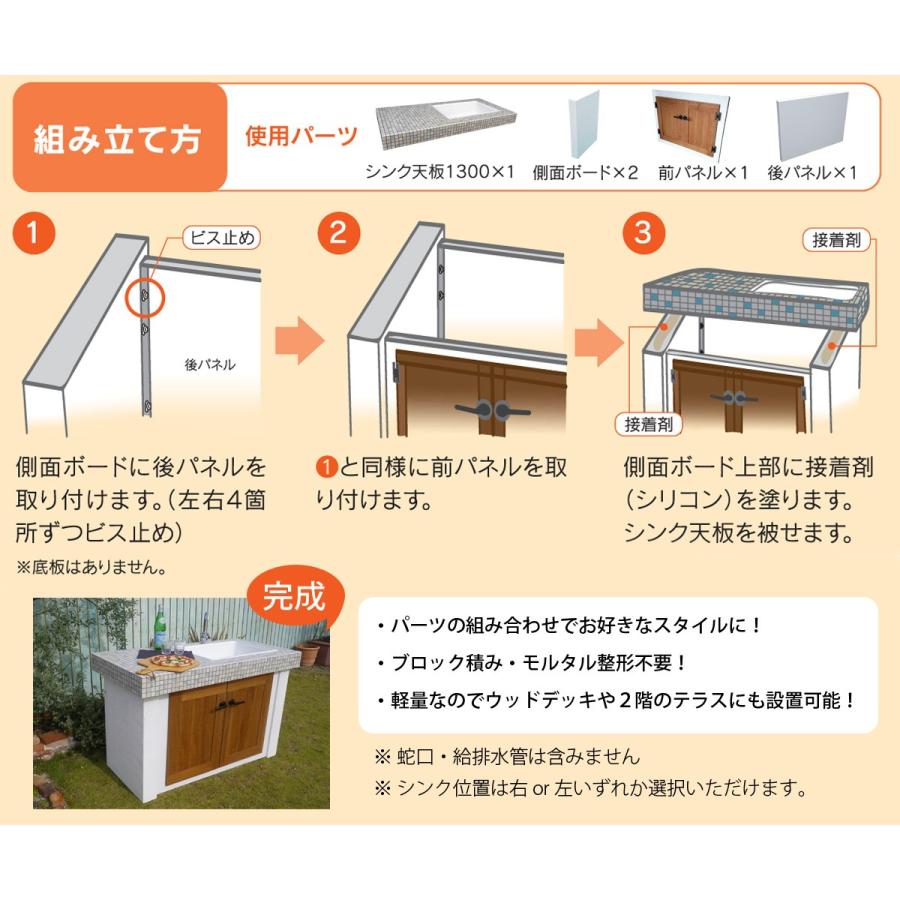 ガーデンシンク シンク天板1300 タイルなし : OUTDOOR LIVES