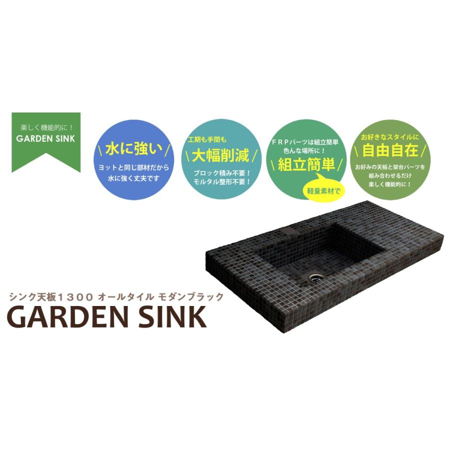 ガーデンシンク シンク天板1300 オールタイル モダンブラック Sink Item 018 Outdoor Lives Yahoo ショップ 通販 Yahoo ショッピング