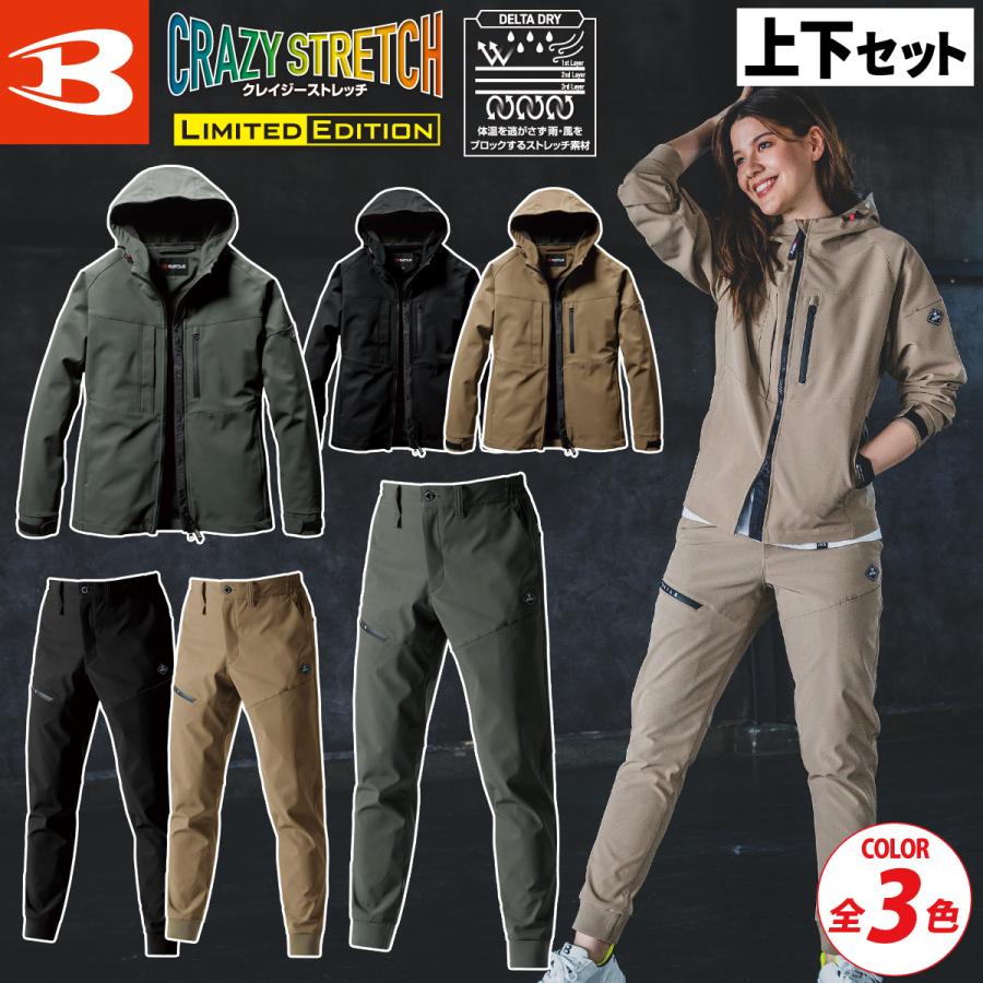 2024年新秋冬商品 バートル BURTLE 821/823 秋冬用 フーディジャケット