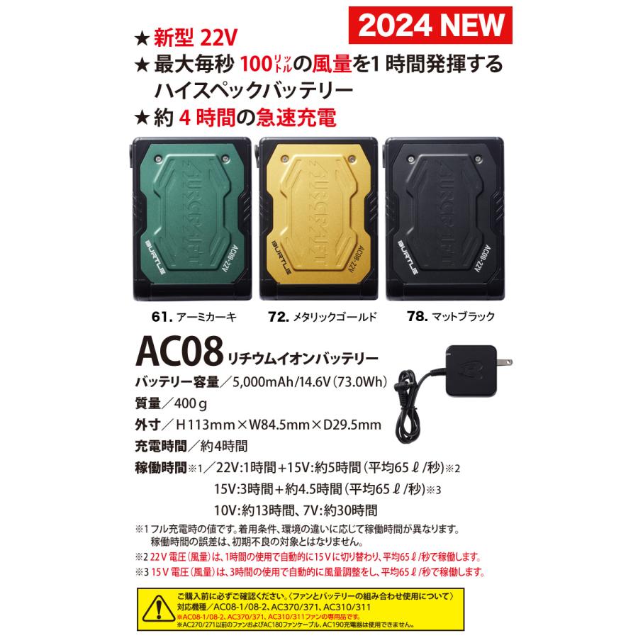 バートル エアークラフト ACベスト AC2014 AC08 AC08-1またはAC08-2 最新フルセット UVカット BURTLE AIRCRAFT 電動ファン用ウェア 熱中症対策｜outdoor-samurai｜12