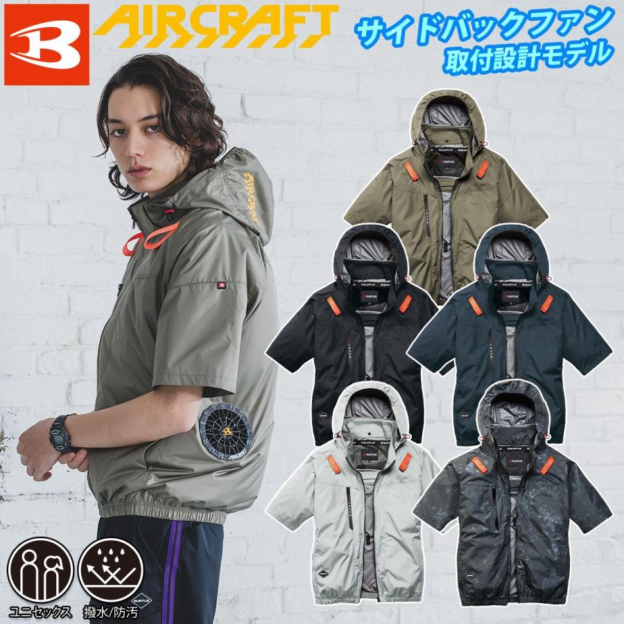 BURTLE（バートル） 2026年型バートル エアークラフト AC半袖ブルゾン