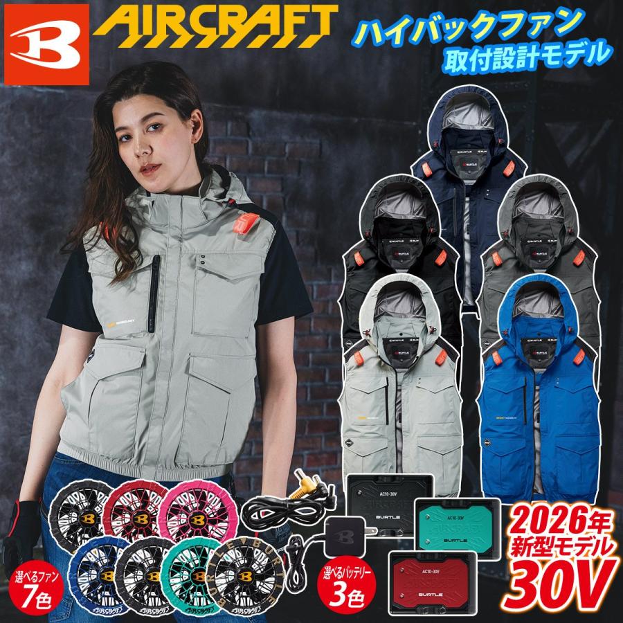 BURTLE（バートル） エアークラフト ACベスト AC2104 AC10 AC10-1/AC10