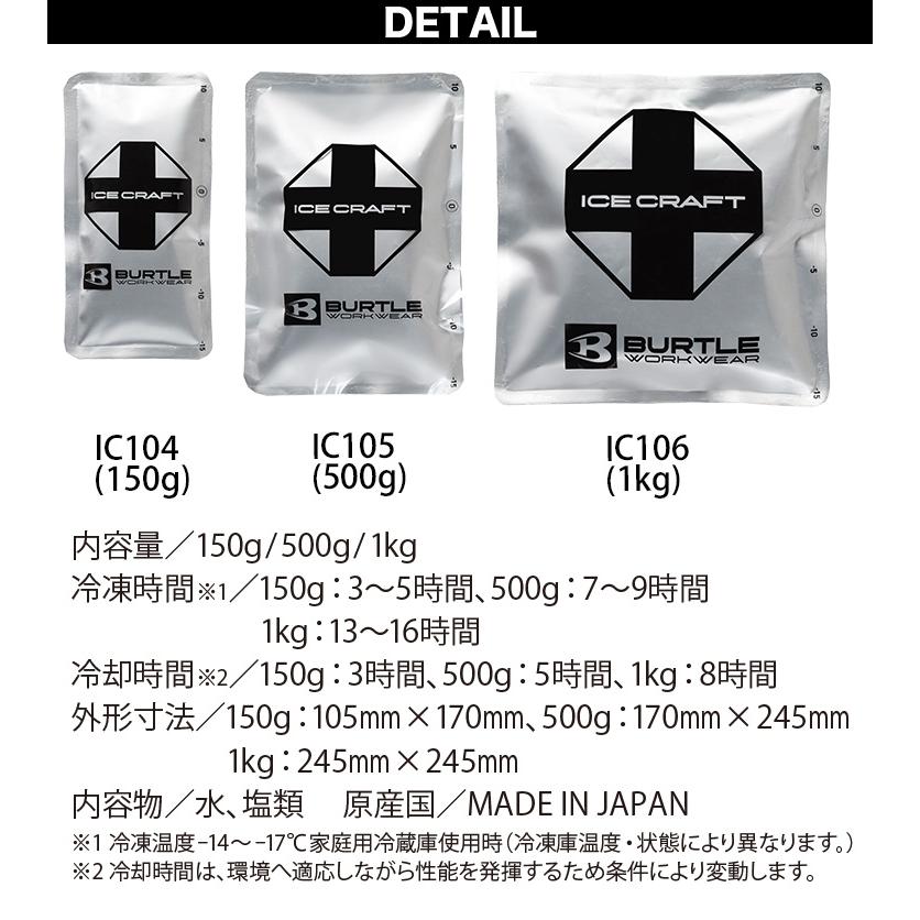 BURTLE（バートル） 2026年新商品 ICECRAFT IC103S/IC105/IC106 熱中症対策 保冷剤ベスト アイスクラフト ...