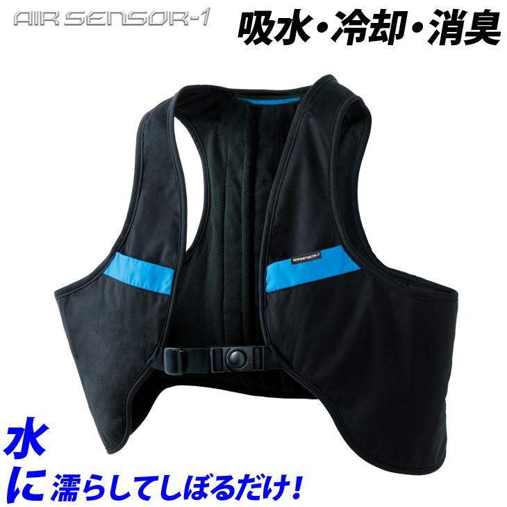AIR SENSOR-1 空調服用冷却システム クロダルマ（KURODARUMA） エアセンサー1 ウォータークーリングベスト