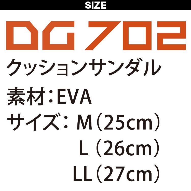 2025年新商品 KURODARUMA クロダルマ クッションサンダル DG702 軽くて柔らかい2層構造のクッションサンダル 水にも優れた ...