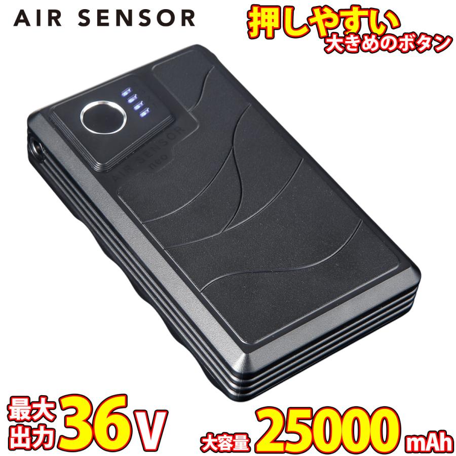 クロダルマ エアセンサー AIR SENSOR neo ファン バッテリー クロダルマ（KURODARUMA） 2026年新型 AIR SENSOR NEO バッテリー 単体