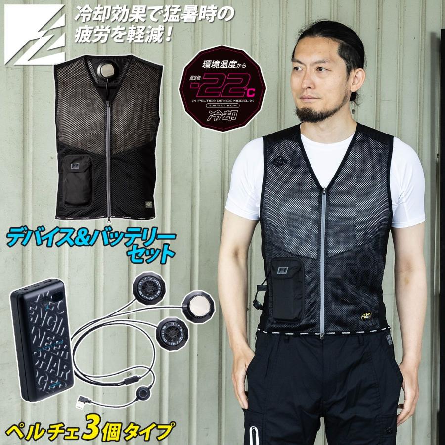 I'Z FRONTIER 2025年新商品 アイズフロンティア 猛暑対策 冷却ペルチェ