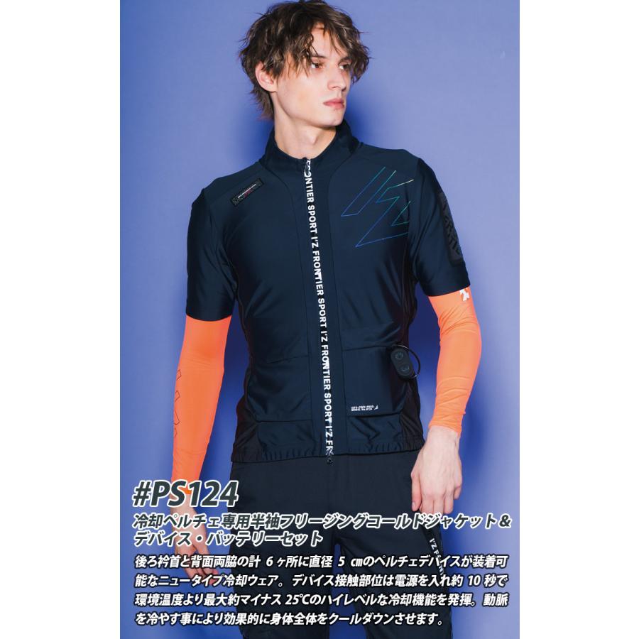 I'Z FRONTIER 2025年新商品 アイズフロンティア 冷却ペルチェ半袖