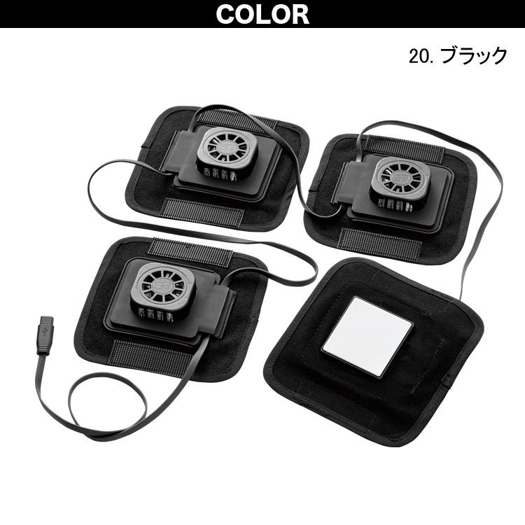HOOH（鳳皇） 快適ウェア ペルチェセット P1882 単品 ※服バッテリー