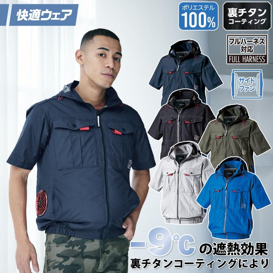 HOOH（鳳皇） 2026年新商品 村上被服 快適ウェア 空調作業服 サイド
