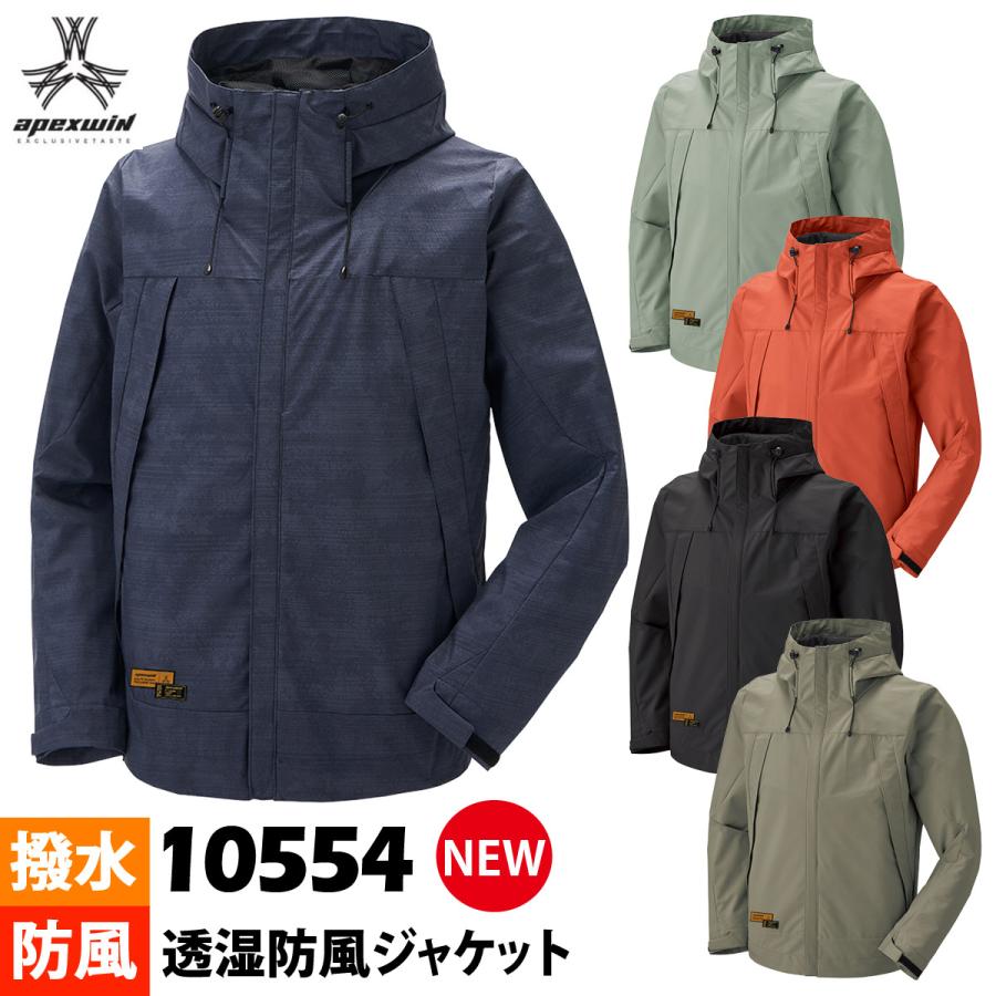 アタックベース 透湿防風ジャケット 10554 4L〜5L 大きいサイズ
